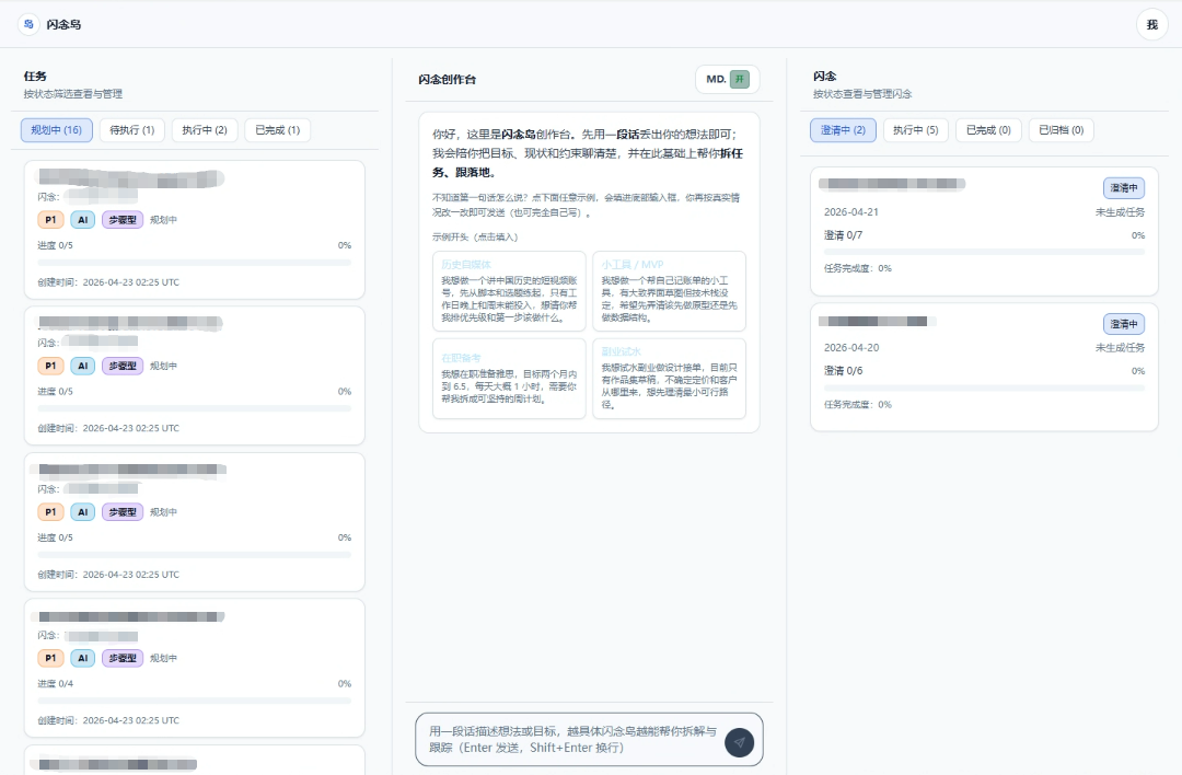 产品界面示意（浅色）- 首页与导航